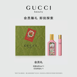 GUCCI 古驰 绮梦栀子女士浓香水礼盒装 (香水EDP50ml+香水滚珠7.4ml)