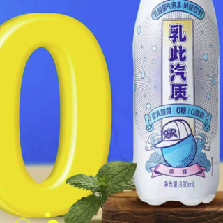 MENGNIU 蒙牛 乳此汽质 乳酸菌气泡水 原味 330ml*15瓶 礼盒装