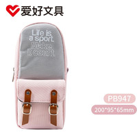 AIHAO 爱好 PB947 mini背包笔袋 浅粉色 单个装