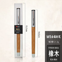 AIHAO 爱好 M5 原木橡木钢笔 EF尖/0.38mm 包尖