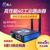 有人 4g无线路由器模块工业级插卡wifi高速上网稳定联网lte全网通移动联通电信USR-G806