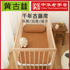 黄古林 婴儿凉席幼儿园儿童专用宝宝婴儿床冰丝凉席透气吸汗席子