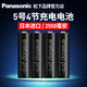 Panasonic 松下 eneloop pro CC55 急速智能充电器+5号电池