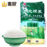 人和 东北大米25kg（50斤）珍珠米 粳米 当季新米 香米