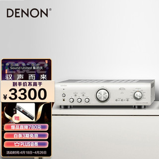 天龙 DENON）PMA-800NE Hi-Fi发烧音响 进口 新立体声合并式功放 银色