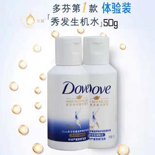 Dove 多芬 旅行套装（洗发水50ml+护发素50ml ）