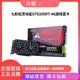 COLORFUL 七彩虹 灵动鲨GTX1050Ti 4G显存GDDR5家用游戏显卡双风扇