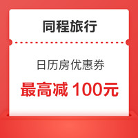 四川航空419会员日！全国安逸飞666元起