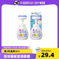 Kao 花王 日本进口花朵儿童洗手液泡沫宝宝除菌 250ml泡沫型