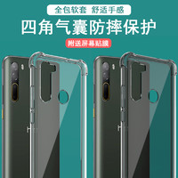 IMAK 艾美克 HTC U11+手机壳U11透明硅胶U壳U20 5G保护壳配件