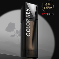 colorkey 珂拉琪 黑魔方粉底液 C-1嫩肤色 30ml