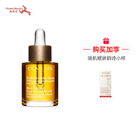 CLARINS 娇韵诗 兰花面部护理油精华 滋润 舒缓提亮肤色面部精华液 30ml 新老包装随机发