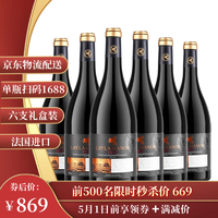 VALEIRA 瓦蕾拉 蕾拉法国进口红酒14度干红葡萄酒 礼盒750ml整箱6支装