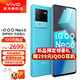 vivo iQOO Neo6 5G手机骁龙8Gen1 80W闪充iqooneo612GB+256GB