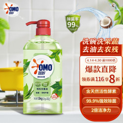 omo奥妙高效洗洁精系列洗洁精15kg茶树芦荟