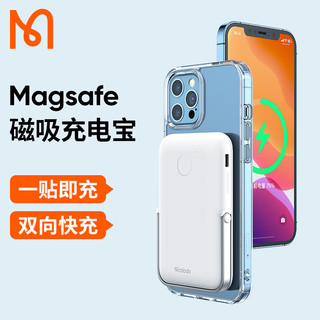 MCDODO 麦多多 苹果iphone13/12迷你便携无线磁吸充电宝MagSafe外接背夹电池PD快充移动电源 自带支架丨无线磁吸丨双向快充丨赠C-C线