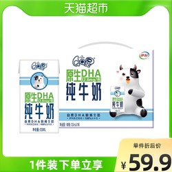 yili 伊利 QQ星儿童成长原生DHA纯牛奶125ml*16盒/整箱