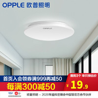 OPPLE 欧普照明 LED 过道吸顶灯具卧室阳台灯玄关灯饰 现代简约YT 阳台过道灯6瓦单控直径18cm