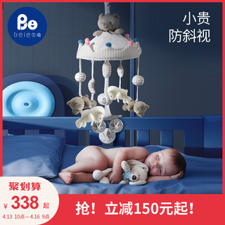贝易床铃宝宝床头音乐旋转摇铃床上挂件新生婴儿安抚玩具悬挂式