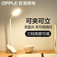 OPPLE 欧普照明 欧普充电台灯LED护眼灯夹子灯床头宿舍神器灯直播美颜USB阅读学生