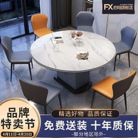 府翔 轻奢岩板折叠餐桌椅家用小户型现代简约大理石可变圆桌多功能组合