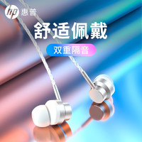 HP 惠普 入耳式有线耳机  调音版白7000