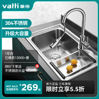 VATTI 华帝 厨房水槽单槽洗菜盆304不锈钢水池洗碗槽洗手转角大单槽家用