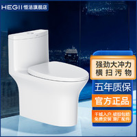 HEGII 恒洁 卫浴家用马桶小户型大冲力虹吸式速冲除污防臭静音缓降坐便器