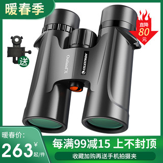 CELESTRON 星特朗 71347 双筒望远镜