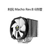 Thermalright 利民 HR-02 Macho Rev.B 6热管