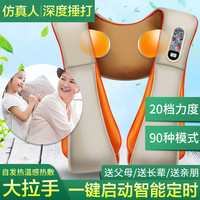 AN SHANG 安尚 按摩器 肩颈按摩披肩按摩仪 大拉手