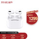 Apple 苹果 AirPods Pro MagSafe无线充电盒 主动降噪无线蓝牙耳机 适用iPhone/iPad/Apple Watch