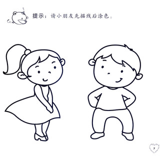 《小笨熊益智启蒙系列·简单学画：人物》