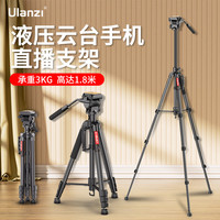 ulanzi VT-02相机手机支架金属中轴摄像三脚架户外拍摄视频录像便携三角稳定器液压云台多功能支撑架
