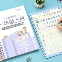 绍泽文化 YB-52072 小学语文同步凹槽字帖 部编版 三年级上册 3本装