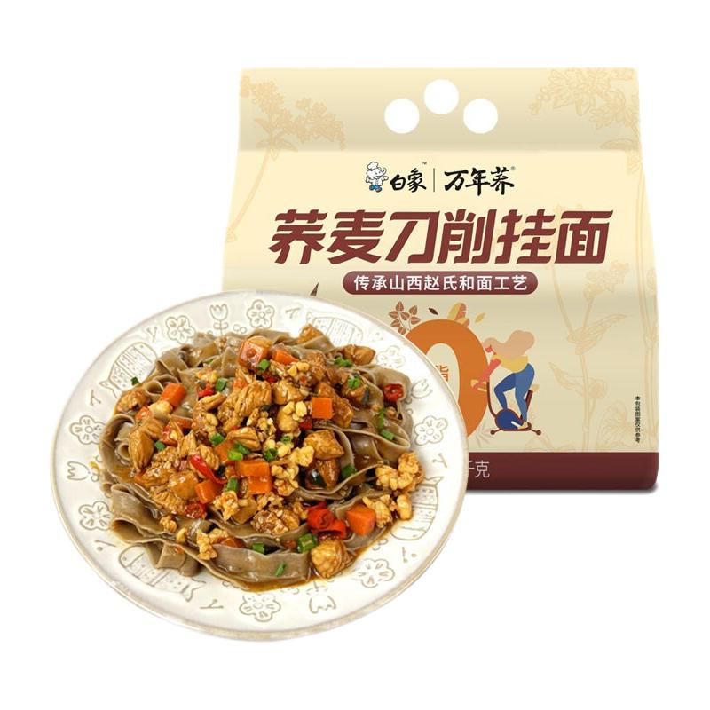 BAIXIANG 白象 0脂肪荞麦刀削面1kg