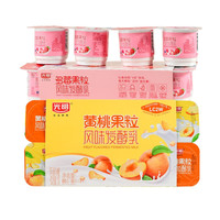 光明 果粒8连杯酸奶100g*16杯黄桃果粒多莓果粒 儿童营养早餐奶 光明黄桃果粒8连杯酸奶 100g*16杯