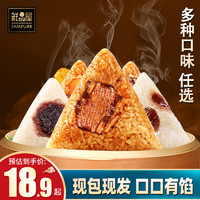 臻味 嘉兴粽子 100g*6个装