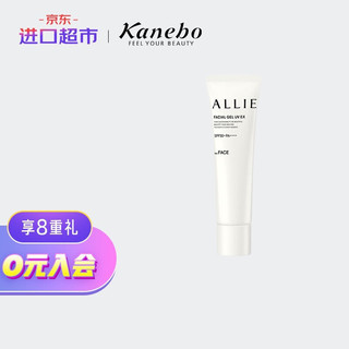 Kanebo 佳丽宝 日本进口 kanebo佳丽宝(嘉娜宝) ALLIE皑丽保湿润色防晒霜 60g