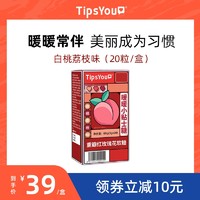 TipsYou 暖暖小贴士软糖果蔓越莓女性健康例假生理期成人私密保养