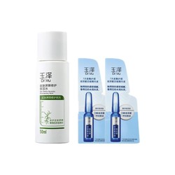Dr.Yu 玉泽 皮肤屏障修护保湿面霜（保湿水50ml+精华3ml）