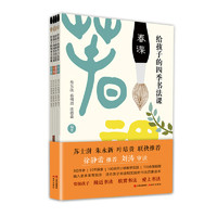 《给孩子的四季书法课》（套装共4册）