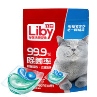 Liby 立白 洗碗机专用洗碗凝珠 30颗