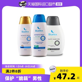 Bluetex 蓝宝丝 德国Bluetex进口男士私处清洗液杀菌消毒止痒去异味清洁护理液