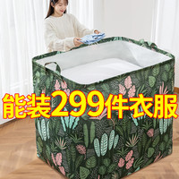 优芬 Youful收纳袋子大容量防潮装被子衣服整理袋衣物棉被搬家专用打包袋神器