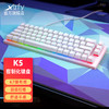 XTRFY K5机械键盘电竞游戏键盘客制化全键无冲热插拔67键