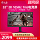 LG 乐金 32GN650 32英寸显示屏（2560
