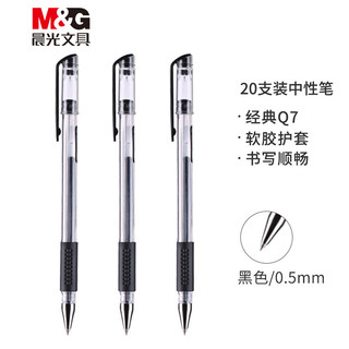 M&G 晨光 史努比系列 SGP007 拔帽中性笔 黑色 0.5mm 20支装