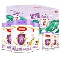 金领冠 菁护系列 较大婴儿奶粉 国产版 2段 800g*3罐+130g*2罐 礼盒装