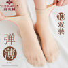 俞兆林 10双装短丝袜女春夏季轻薄透气柔软弹力短袜 肤色 H-肤色